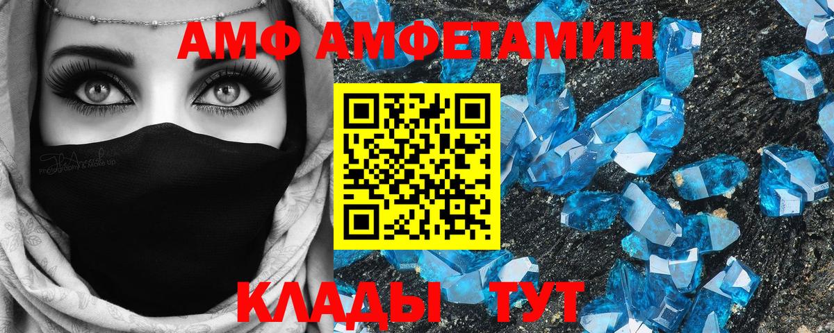 АМФЕТАМИН Premium Тихорецк