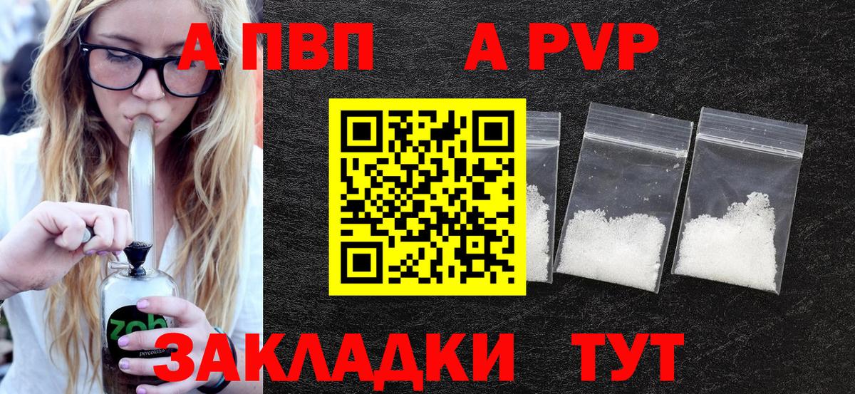 Alfa_PVP VHQ Тихорецк