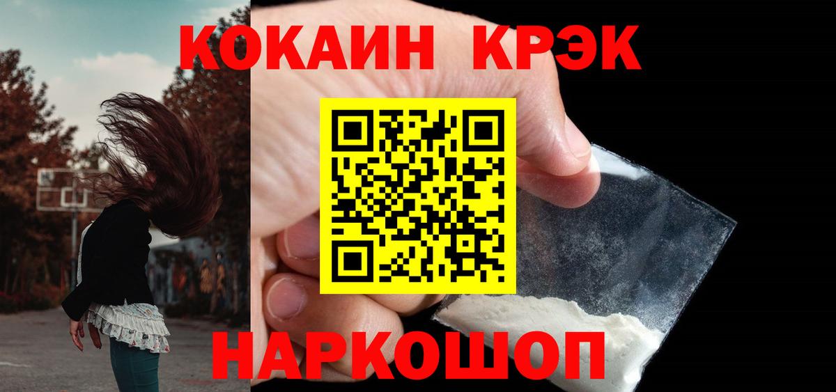Кокаин 99% Тихорецк