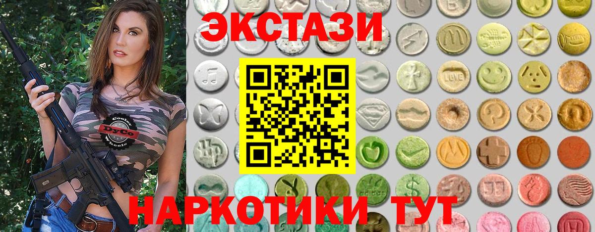 Экстази DUBAI Тихорецк