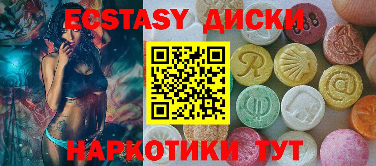Тихорецк  ЭКСТАЗИ Дубай  Ecstasy Дубай  ЭКСТАЗИ  Вход с VPN 