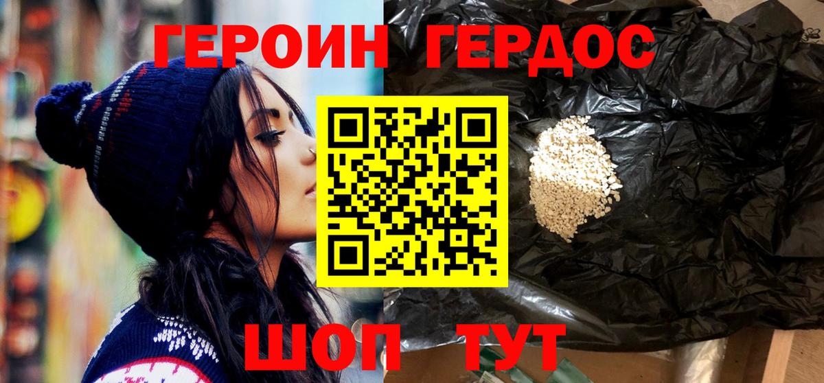 Тихорецк  Героин VHQ  Вход с VPN 