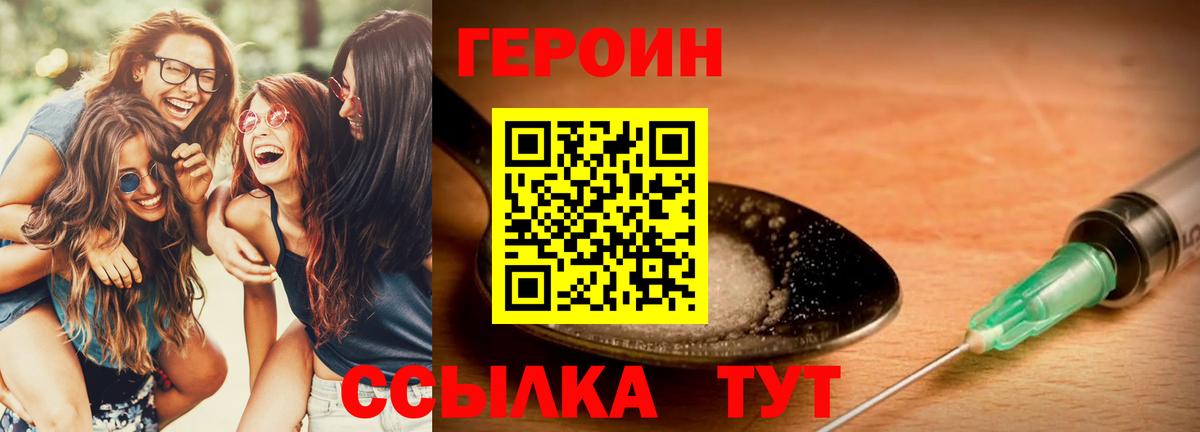 ГЕРОИН афганец Тихорецк