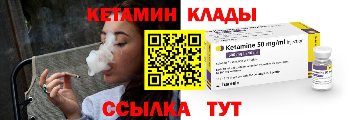 это клад  Кетамин VHQ  Кетамин VHQ  Вход с VPN  Тихорецк 