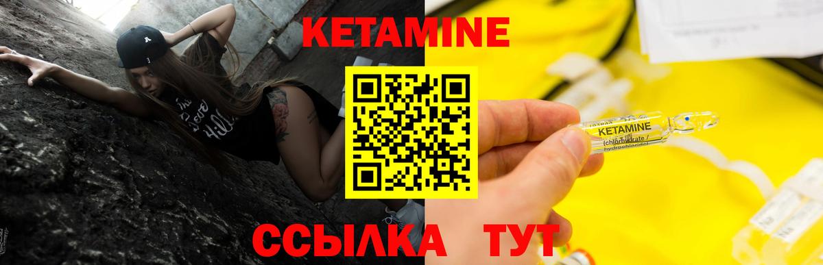 КЕТАМИН ketamine Тихорецк