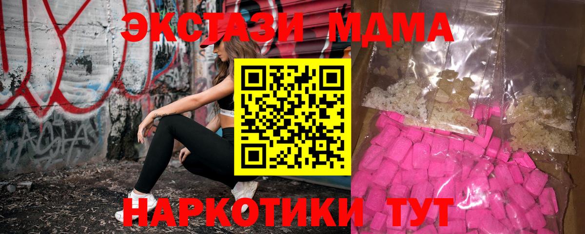 МДМА кристаллы  Вход с VPN  МДМА молли  Тихорецк 