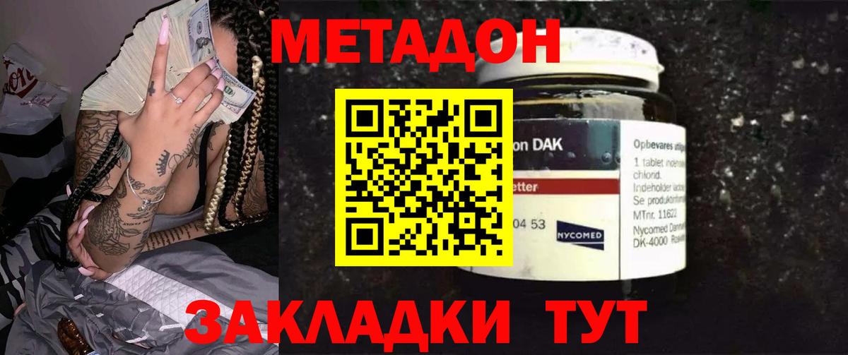 МЕТАДОН мёд Тихорецк