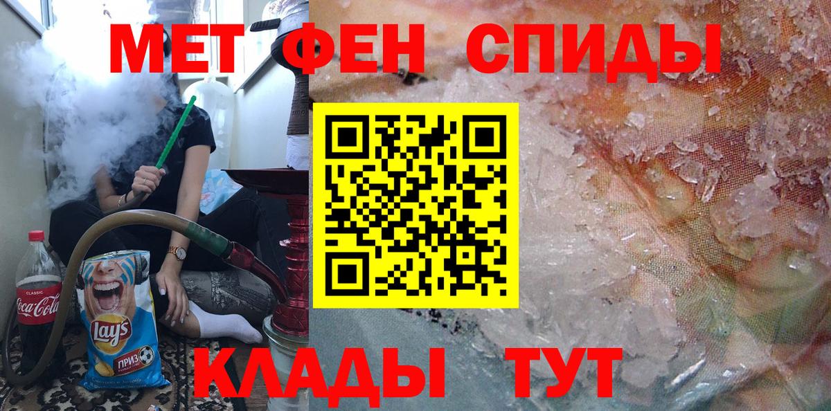 МЕТАМФЕТАМИН мет  Вход с VPN  Тихорецк 