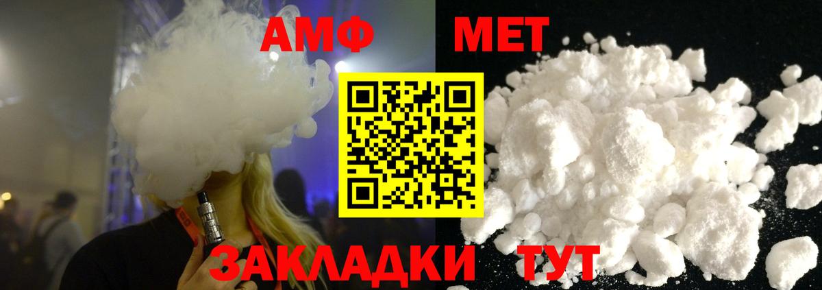 МЕТАМФЕТАМИН витя Тихорецк