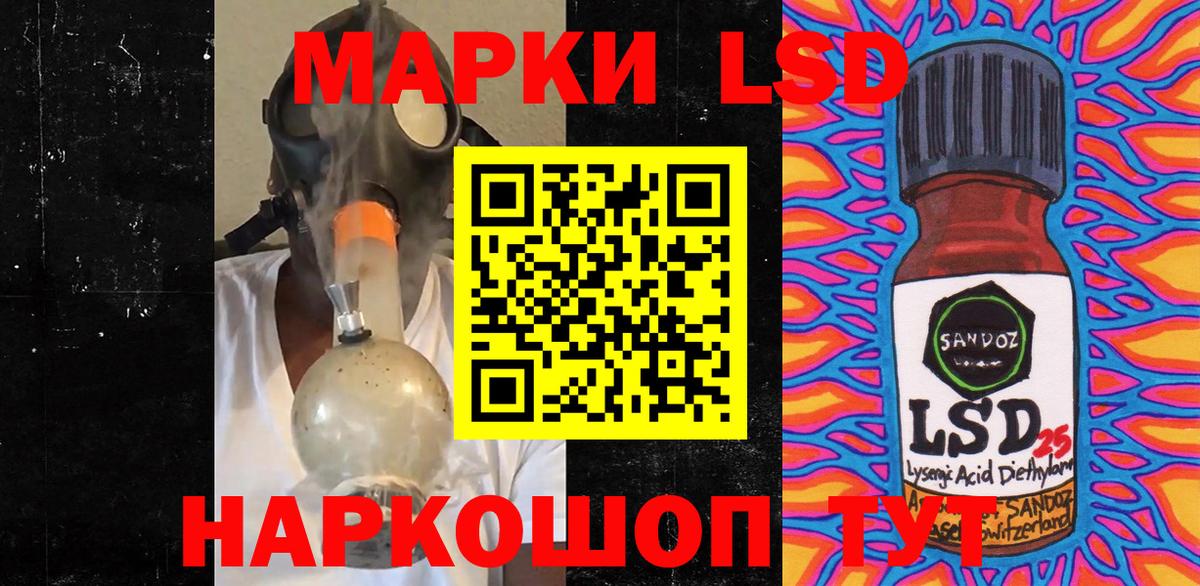 Наркотические марки 1500мкг Тихорецк