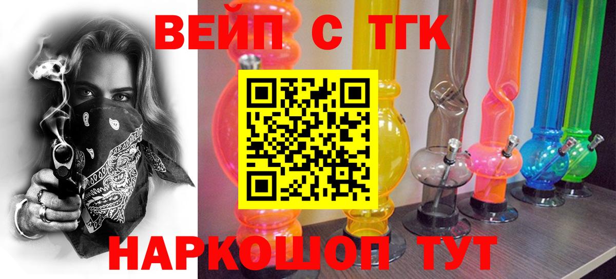 ТГК Wax Тихорецк