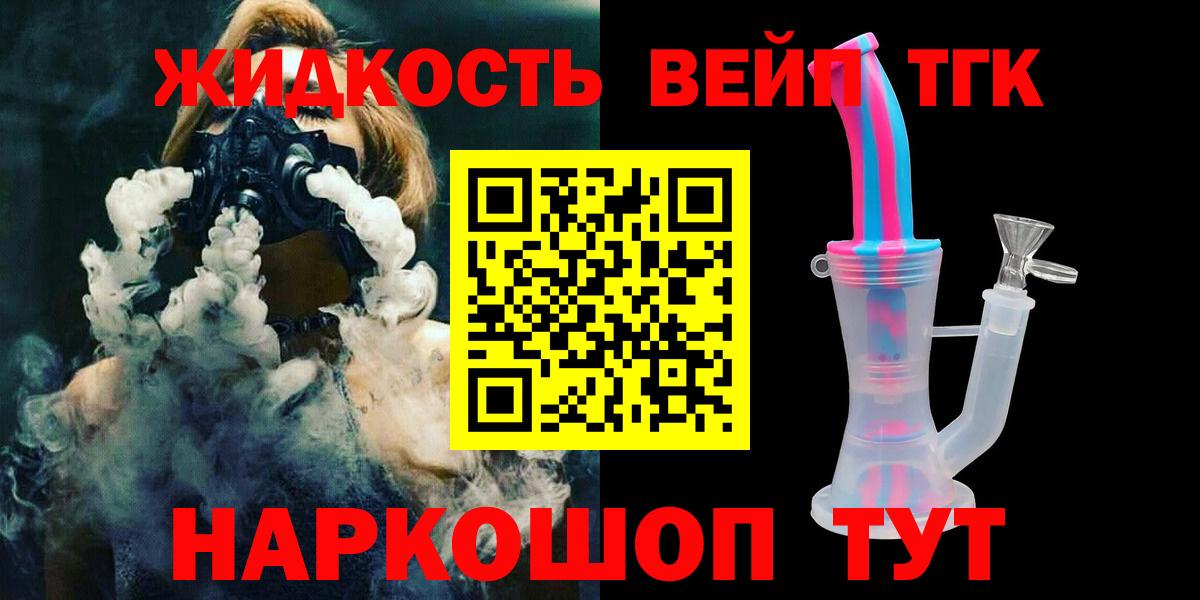 Тихорецк  ТГК THC oil  Вход с VPN 